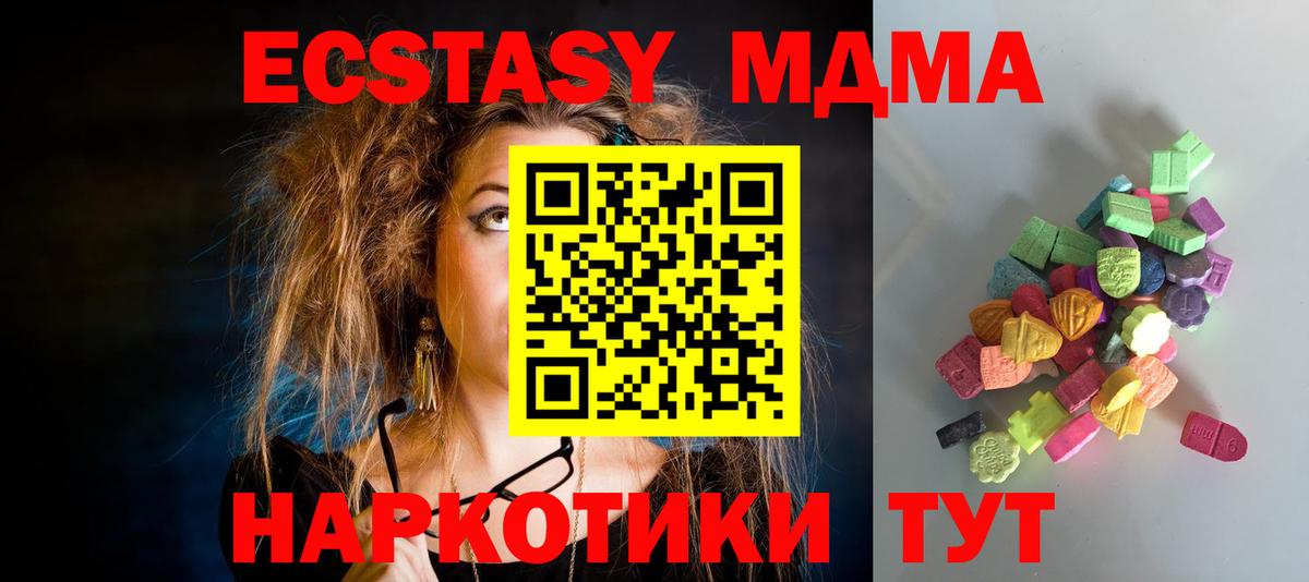 KRAKEN ссылки  как найти закладки  Вход с VPN  Экстази круглые  Еманжелинск 
