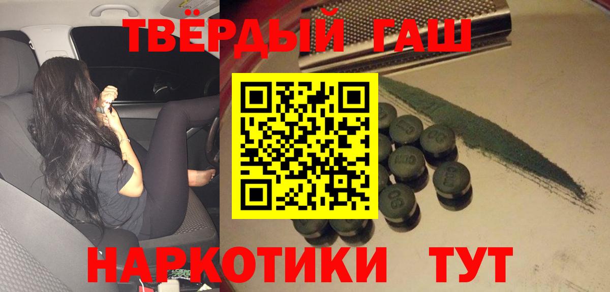 ГАШИШ  Гашиш 40% ТГК  Еманжелинск  продажа наркотиков  ГАШИШ VHQ  Вход с VPN 