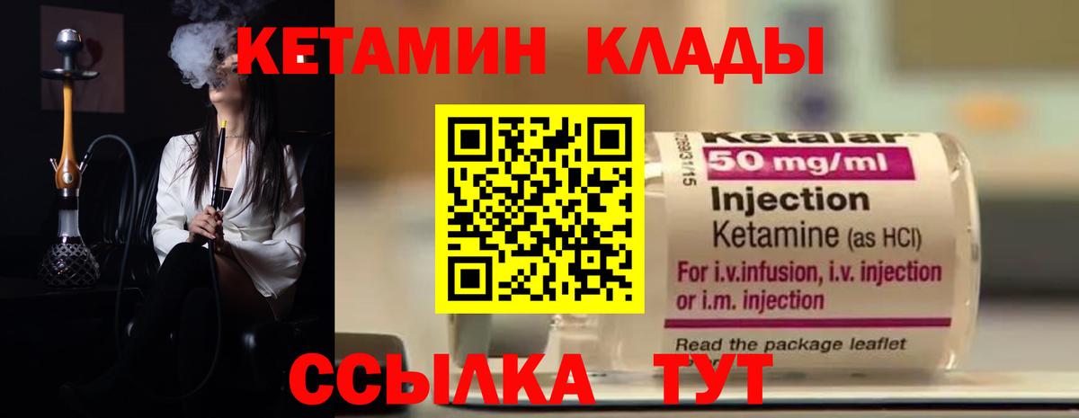 ОМГ ОМГ сайт  Вход с VPN  Еманжелинск  КЕТАМИН VHQ 