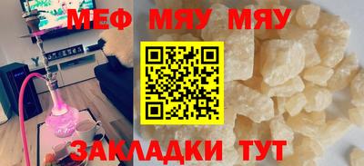 мяу мяу мука Ливны