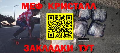 мяу мяу мука Ливны