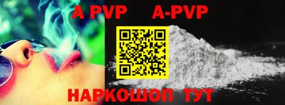 ALPHA PVP Ликино-Дулёво