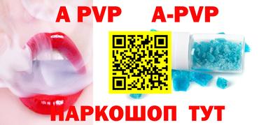 ALPHA PVP Ликино-Дулёво