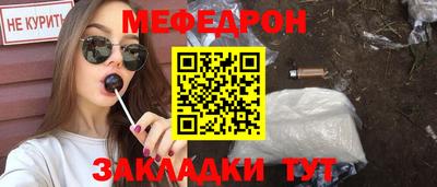 мяу мяу мука Ливны