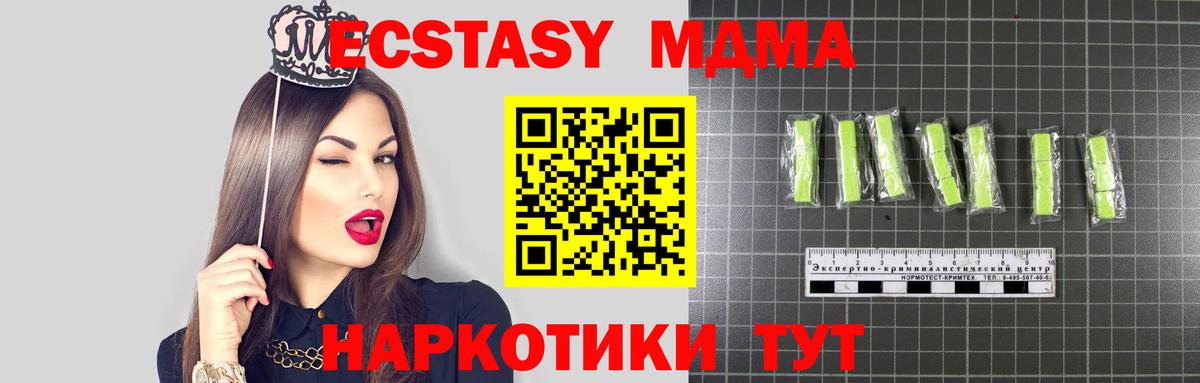 MDMA VHQ Еманжелинск