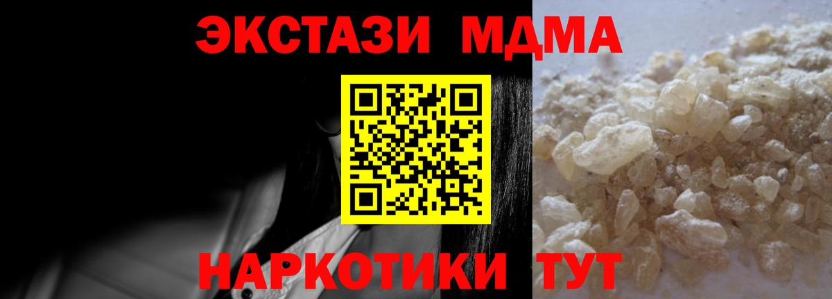 МДМА VHQ  Вход с VPN  Еманжелинск  MDMA VHQ 