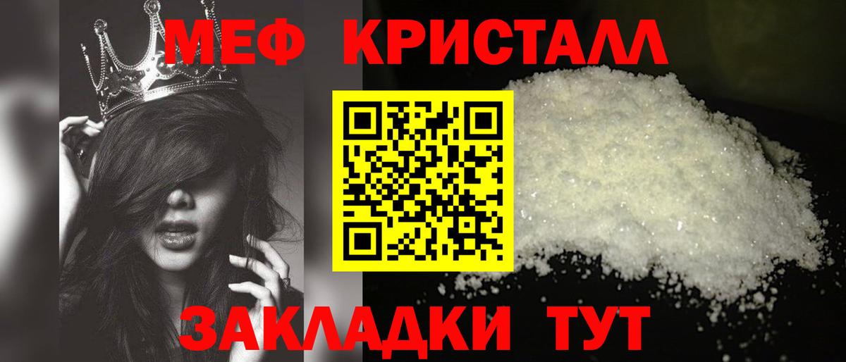 МЕФ  Еманжелинск
