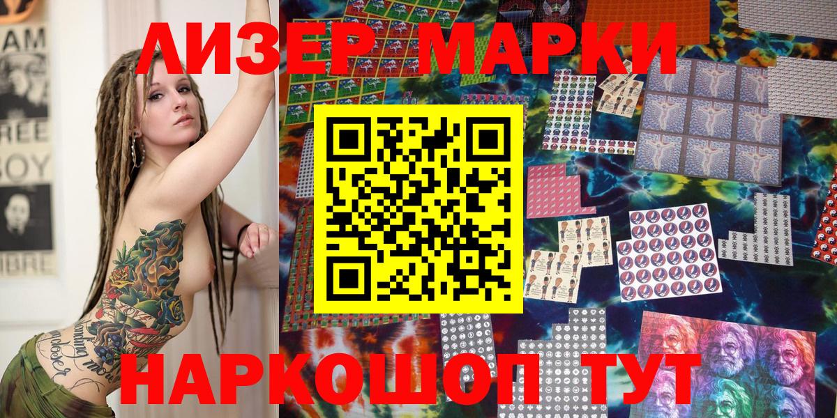 Марки N-bome 1,5мг Еманжелинск