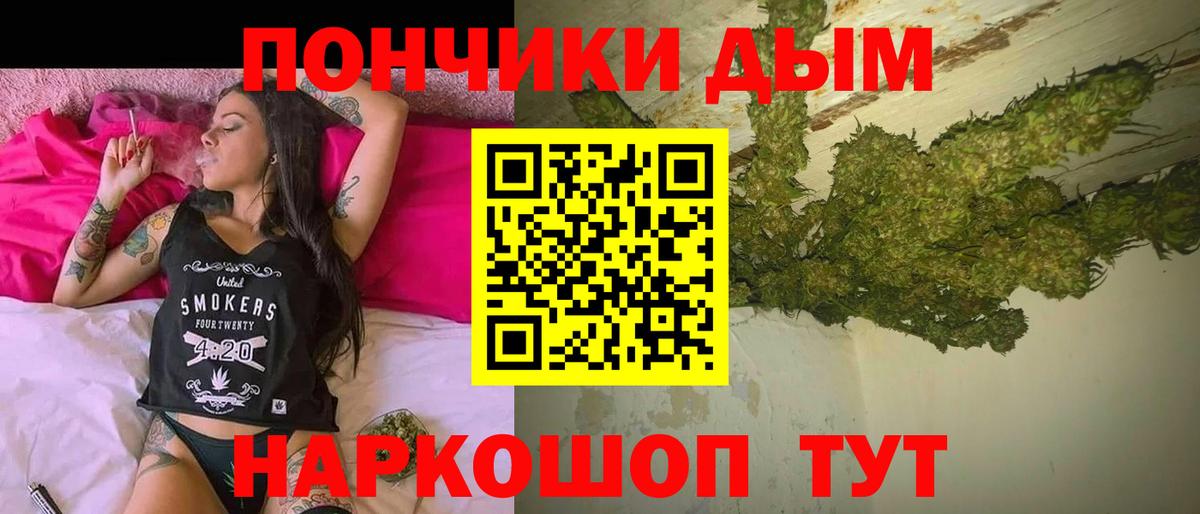 Еманжелинск  Бошки Шишки сатива  МАРИХУАНА гибрид  Вход с VPN  Канабис план  МАРИХУАНА White Widow 